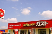 【悲報】「ガスト」「バーミヤン」などでライス値上げへ、無料だった大盛りも有料に…