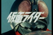 東映、庵野監督が構成した「仮面ライダー」50周年メモリアル映像をYouTubeで公開「仮面ライダーは必ず蘇るー」