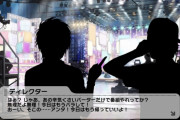 デレステのアイドルのコミュは面白いからチェックしておいたほうがいいぞ