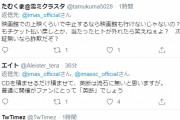 【悲報】アニメ声優のライブがコロナ中止でオタクがブチギレ　使った金返せ、ふざけるなの声多数ｗｙｗ