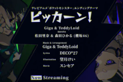 【櫻坂46】ポケモン新ED『ピッカーン！』CM映像がカッコ良すぎる...!!