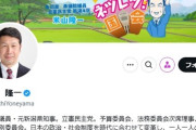 現役世代への減税に反対する為にひろゆきとレスバする立憲民主党・米山隆一議員　立憲・野田党首がひろゆき側についた上にコミュニティノートにも殴られてしまう