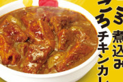 松屋、「ごろごろ煮込みチキンカレー」「オリジナルカレー」の販売終了へ・・・来年からはビーフカレーに変更か