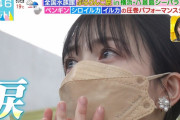久保史緒里ちゃんの涙の理由が…【乃木坂46】