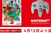 【朗報】SwitchOnlineにて4/12より「ポケモンスタジアム2」が配信！