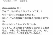 【画像】ギタリスト「最高にクールなピックを作ったぜ」　ファン「かっこいい！」何故か韓国人が発狂ｗｗｗｗｗ