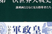【急募】ドイツ帝国を第一次世界大戦に勝たせる方法