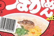 このカップラーメン知ってたらクソジジイ確定ｗｗｗｗｗ