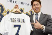 【朗報】吉田正尚(29)さん、ガチでメジャーで通用しそう。