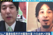 【動画】『はんこ議連』会長代行になった自民・城内議員、早速ひろゆきに完全論破される