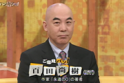職員「はいスピード違反。職業は？」 百田尚樹「小説家です」 職員「この前引退したよな？」