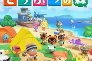 【驚愕】中国でどうぶつの森発売停止ｗｗｗｗｗ