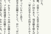 ヤクルト高津監督、先発・高橋の意外な快投（８回無失点）に笑ってしまう　「あのけいじがね」