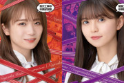 【乃木坂46】秋元真夏＆齋藤飛鳥が『乃木坂工事中』から厳選！『秋元工事中 卒業記念盤』『飛鳥工事中 卒業記念盤』発売決定