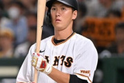 小笠原道大「秋広（200cm）を指導できるコーチいない。MLB参考に自分で研究するしかない」