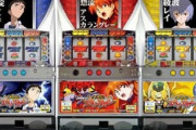エヴァのスロットAタイプって楽しかったよな