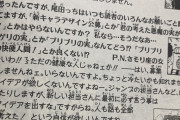 【悲報】ワンピ尾田「新しい担当に最初に言うことは『俺にアイデアを出すな』です。」
