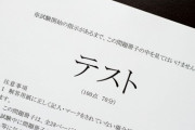 テスト「生徒が11人います。男は7人。女の子は？」男「4人だろ」女「違う」→結果…