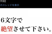 【悲報】乙武さん、IPPONグランプリに挑戦するも滑るｗｗｗｗｗｗｗｗ
