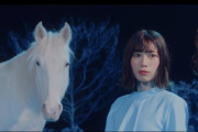 【日向坂46】新曲『青春の馬』のMVに登場するお馬さん、脚光を浴びる