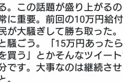 【朗報】給.付金7万円追加wuwuwuwuwuuwuwuw