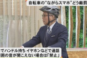 イヤホンしてチャリ乗ってたら警察官に止められたけど