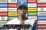 日ハム中島卓也、札幌ドームの思い出は「2016年の日本シリーズでハルキが打った満塁ホームラン」