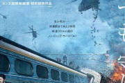【映画】映画業界「まともな邦画が売れず鬼滅ばかり売れる。意味が分からない…」