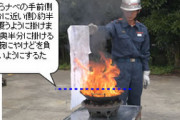 【必見】天ぷらの油が炎上した場合の初期消化方法ｗｗｗｗｗｗ