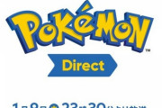 【本日放送！！】ポケモンダイレクトはなにが来る？