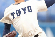 日本ハムドラ1東洋大・細野、2戦連続先発　前日2回途中1失点KOのリベンジなるか