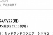 「Juice=Juice 井上玲音バースデーイベント2024 in 名古屋」開催中止のお知らせ