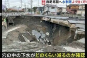 【謎】トラック運転手、消える！救助隊「運転席しか無かった…」