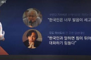 韓国人「日本人が韓国語を侮辱！」韓国語は余りにも発音が強く、唾が飛んで会話がし難いと報道！　韓国の反応