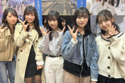 【日向坂46】おすしが引率したのか