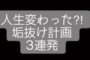 【悲報】チー牛、美容師がどれだけイケメンに仕上げても初期化されてしまうｗｗｗｗｗ
