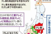 【速報】テレビ東京さん、全国放送っぽく振る舞っていたことをお詫びｗｗｗｗｗｗｗｗｗｗｗｗｗｗ