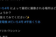 【Vtuber】宇推くりあ「ワシントンでもパリでも東京でもないんですけどwww」