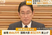 【衝撃】国民「首相や閣僚の給料を上げるなんてあり得ない！」堀江貴文氏「アホには理解できないんだろうな」←エッ⁉( ﾟДﾟ)