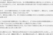 【画像】コロナで閉店決めた居酒屋からの切実なメッセージがヤバすぎる・・・