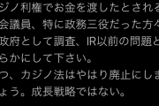 【？】蓮舫「年末に『調査研究』のために自衛隊派遣を決め、今週にも派遣することを止めましょう」