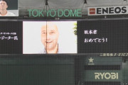 巨人・坂本の２０００安打セレモニーにジーターからお祝いのメッセージ