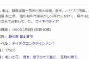 【訃報】俳優・藤木孝さん、死去…80歳　遺書が見つかる…