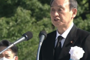 【悲報】菅首相、広島平和式典で原稿を読み飛ばしてしまい意味の通らないスピーチをしてしまう