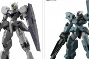 【水星の魔女】ルブリス・ウルと「新商品(仮)ガンダム」がそっくり？
