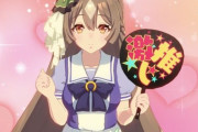 【ウマ娘】サトちゃんは無料10連が終わったらすぐ来るでしょ