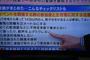 【画像アリ】専門家会議見解案をやってるけど、通常の劇場公演や笑いのあるコント劇は無理だな