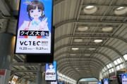 品川駅広告に登場した詩子と葵ちゃん、雰囲気が違いすぎる