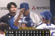【試合結果】[2025/8/27] DeNAベイスターズ１－２阪神タイガース　3年連続阪神戦負け越し決定