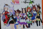 本日から「ウマ娘」と「帯広競馬場」がコラボ！等身大パネル等を設置